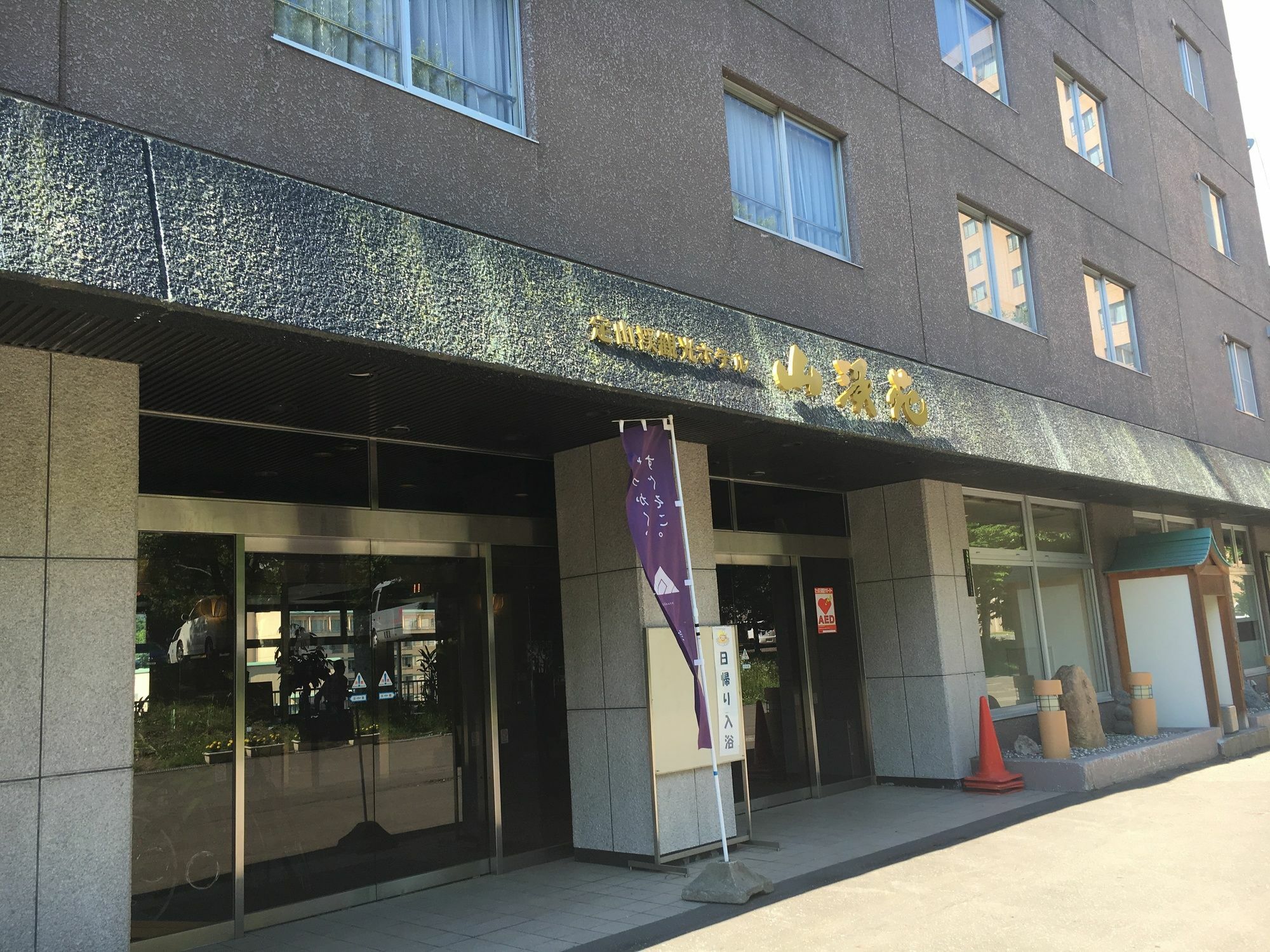 Hotel Sankeien Саппоро Экстерьер фото
